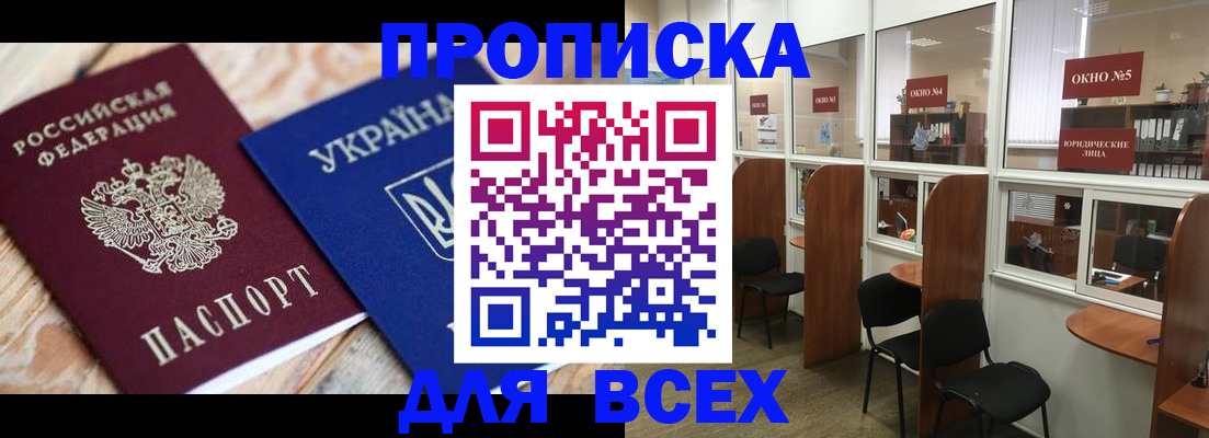 прописка для военкомата в Гулькевичах