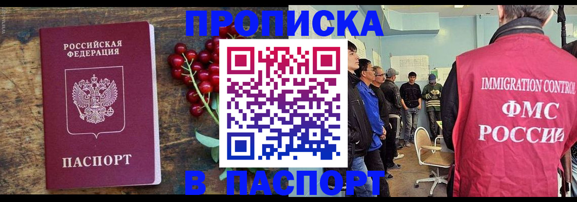 прописка иностранных граждан в Гулькевичах
