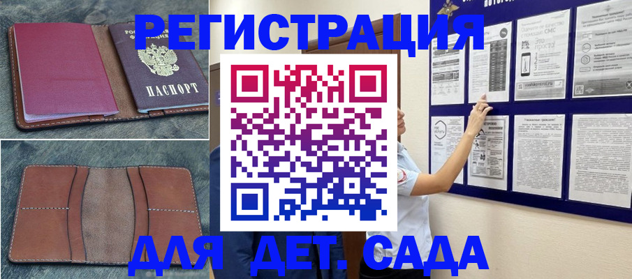 временная регистрация купить в Гулькевичах