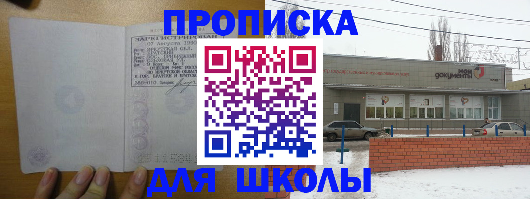 пропишу в квартире в Гулькевичах
