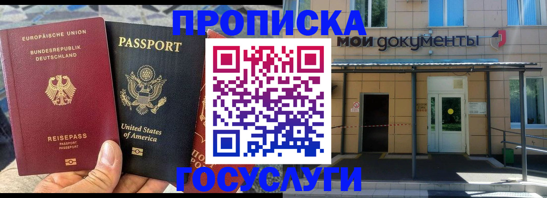 найти адрес прописки в Гулькевичах