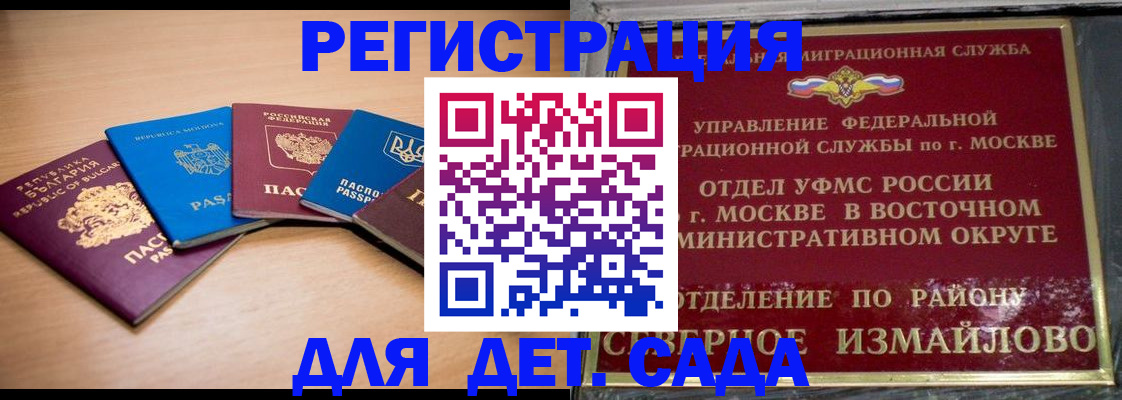прописка гарантия в Гулькевичах